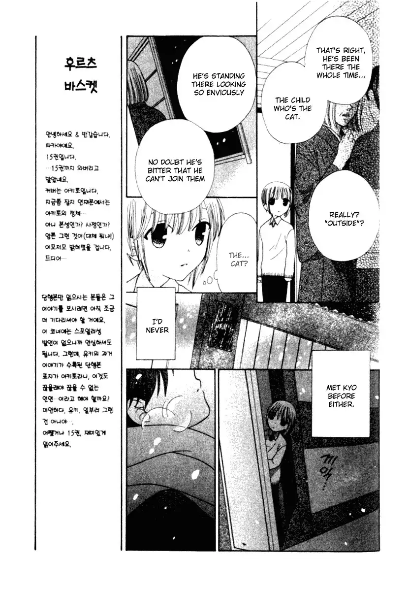 Fruits Basket Chapter 84 16